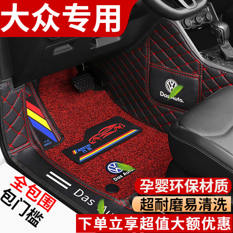 有什么软件可以看汽车脚垫历史价格|汽车脚垫价格走势图