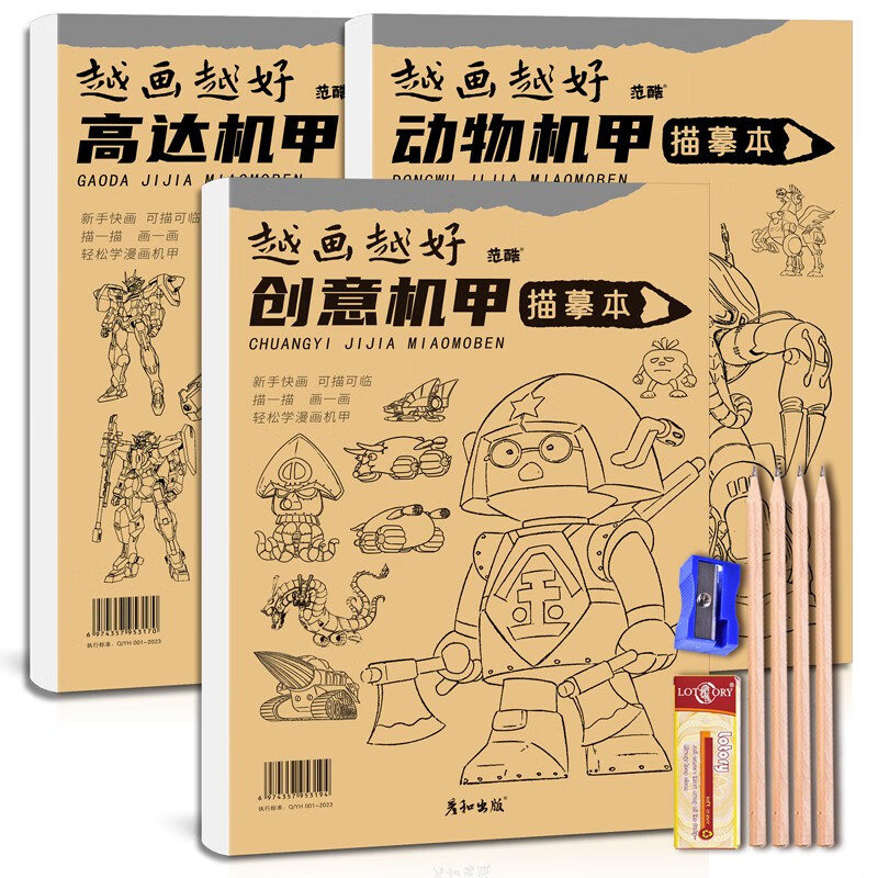 机甲幻想高达战士兽神飞天神龙动物战车怪兽