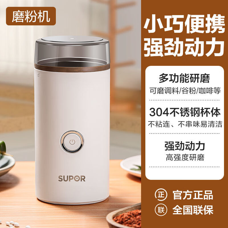 苏泊尔(supor)辅食机磨粉机家用多功能料理机五谷杂粮研磨机打粉机