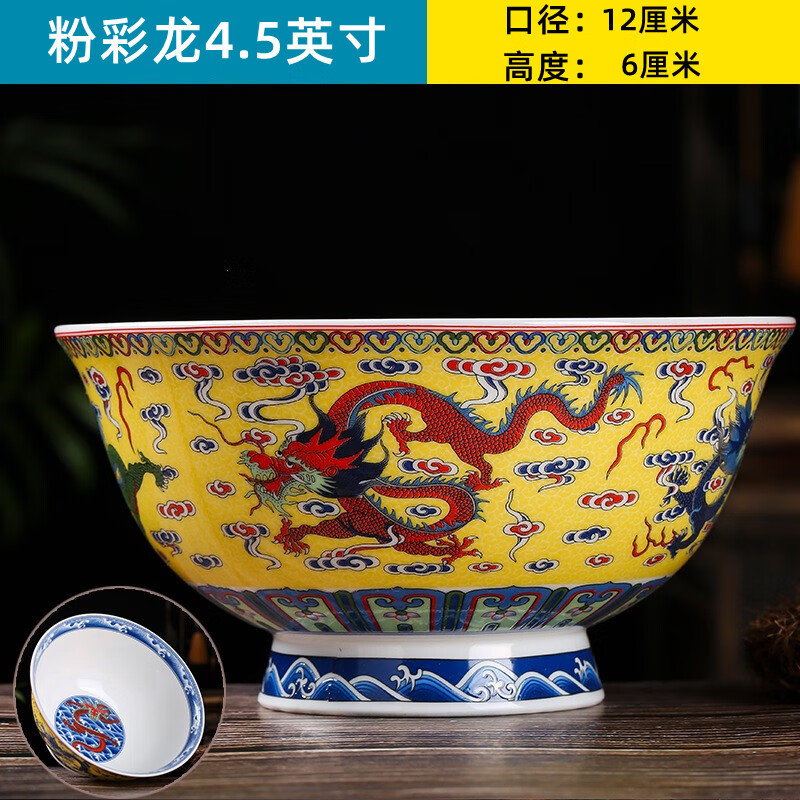 5英寸粉彩龙【口径约12cm】头