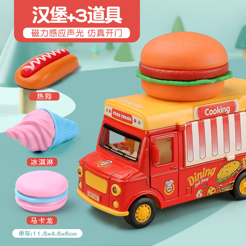卡威（KIV）粉色冰淇淋车玩具车过家家快餐车可爱女孩汉堡售卖车儿童汽车玩具 红色汉堡餐车+3食玩道具