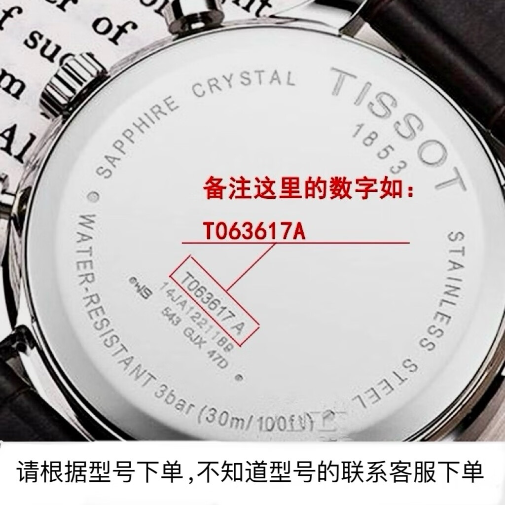 挚赫格适用于瑞士天梭1853原装手表电池/prc200/t461/t870/970/t0