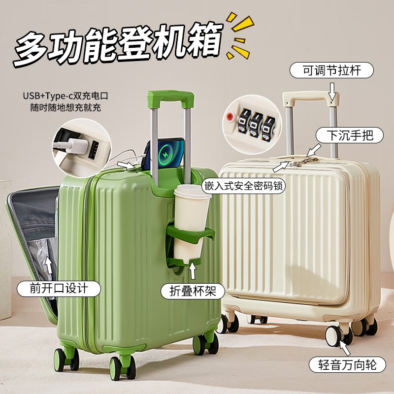 广璐迪前开盖小行李箱拉杆箱可上飞机登机箱18密码旅行箱子皮箱结实耐用 仙踪绿 【USB/Type-c 双充电口】 18英寸 登机箱+干湿分离+杯架
