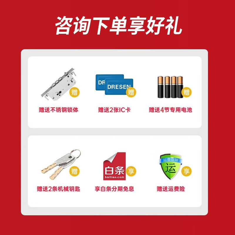 DRESEN智能门锁木门房门锁办公室指纹锁公寓密码门锁民宿智能锁家用 上门安装+5种开锁方式