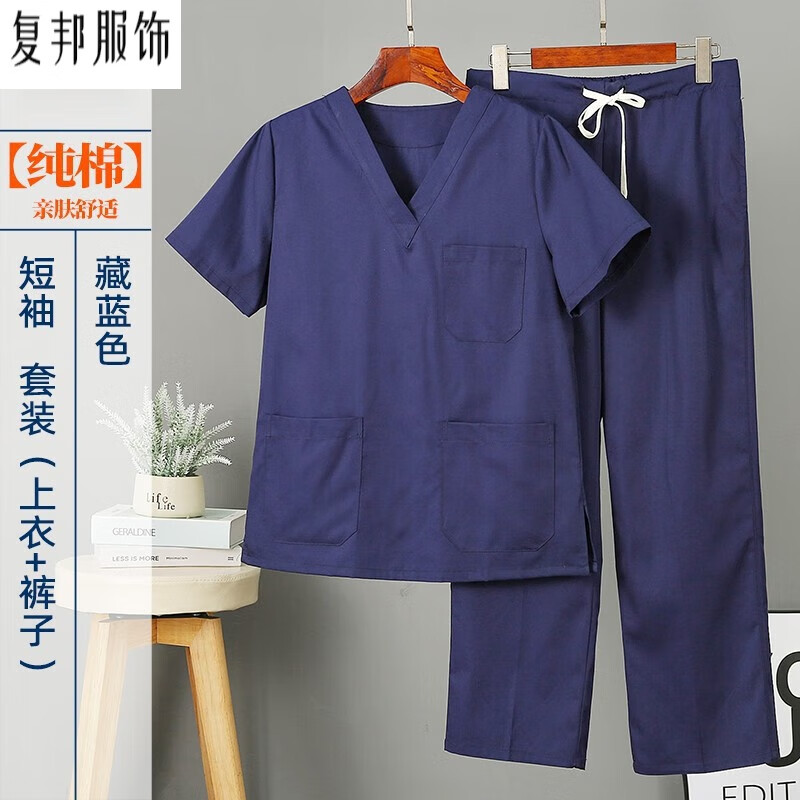 復(fù)邦（FU BANG）純棉洗手衣女口腔診所醫(yī)護(hù)專用寵物醫(yī)院手術(shù)室刷手服工作服 耐高溫 棉 藏藍(lán) 男款短袖套裝 3XL