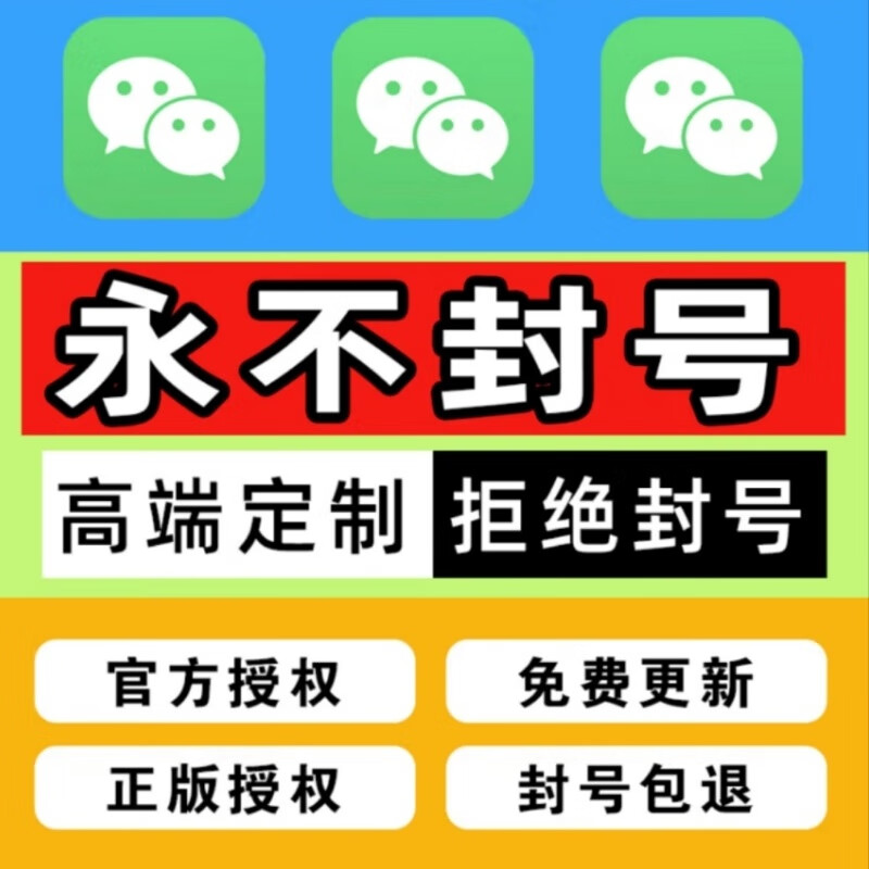 音为爱苹果ios双开微信分身多开微商应用一键转发朋友圈vx跟圈多开 苹果分身 旗舰版【使用一年】高性价比高么？