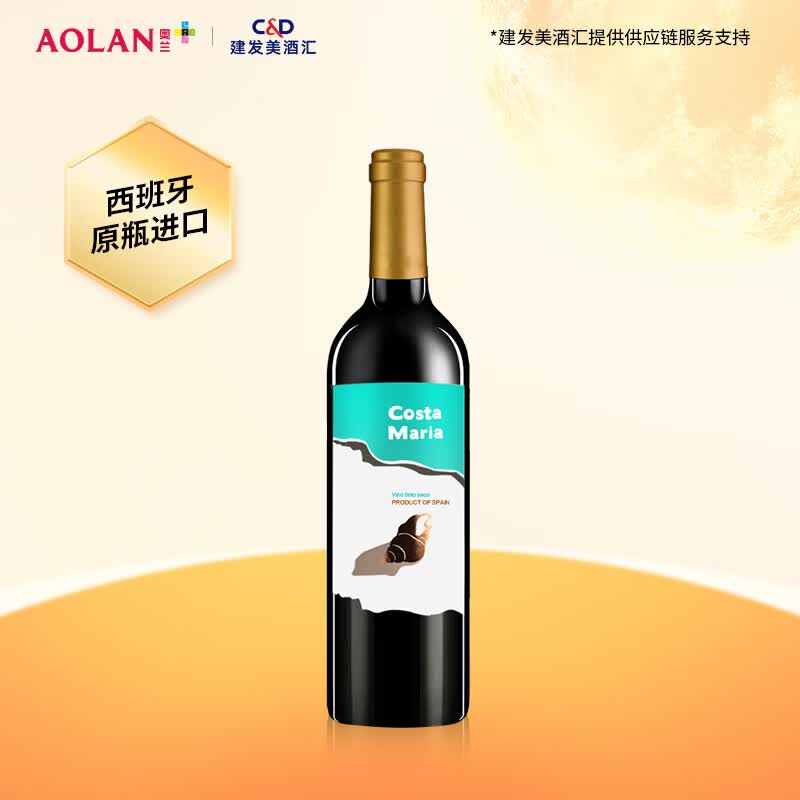 玛利亚海之情（Maria）干红葡萄酒750ml单瓶装西班牙进口红酒中秋送礼怎么看?