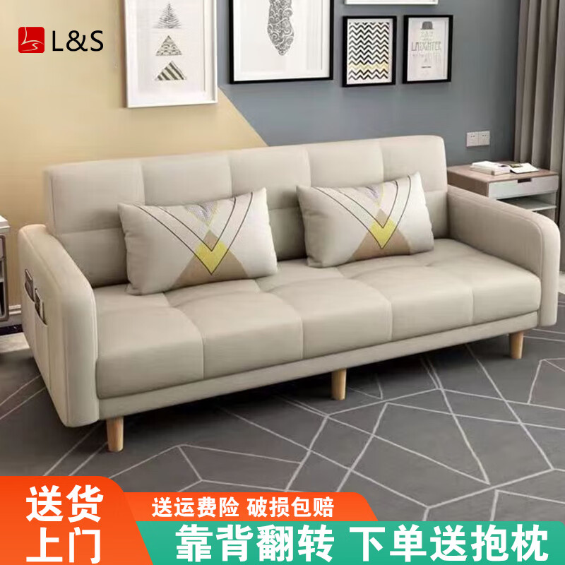 L&S沙发床 两用折叠沙发折叠床双人位科技布沙发【免洗科技布】 【米白色乳胶款】2.0米S96