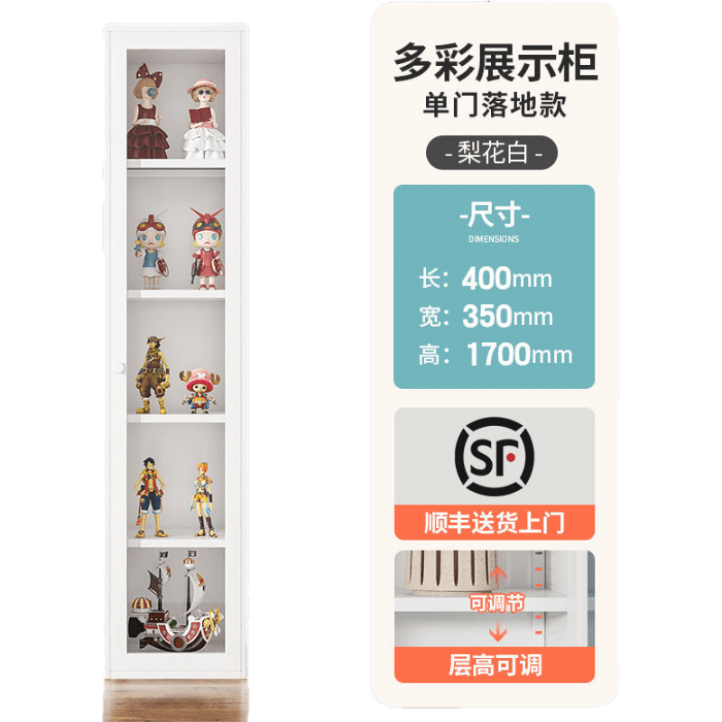 亿三威 展示柜家用透明防尘玻璃柜潮玩盲盒乐高积木收纳展示架模型手办展示柜陈列柜 单门梨花白40*35*170cm落地款五层