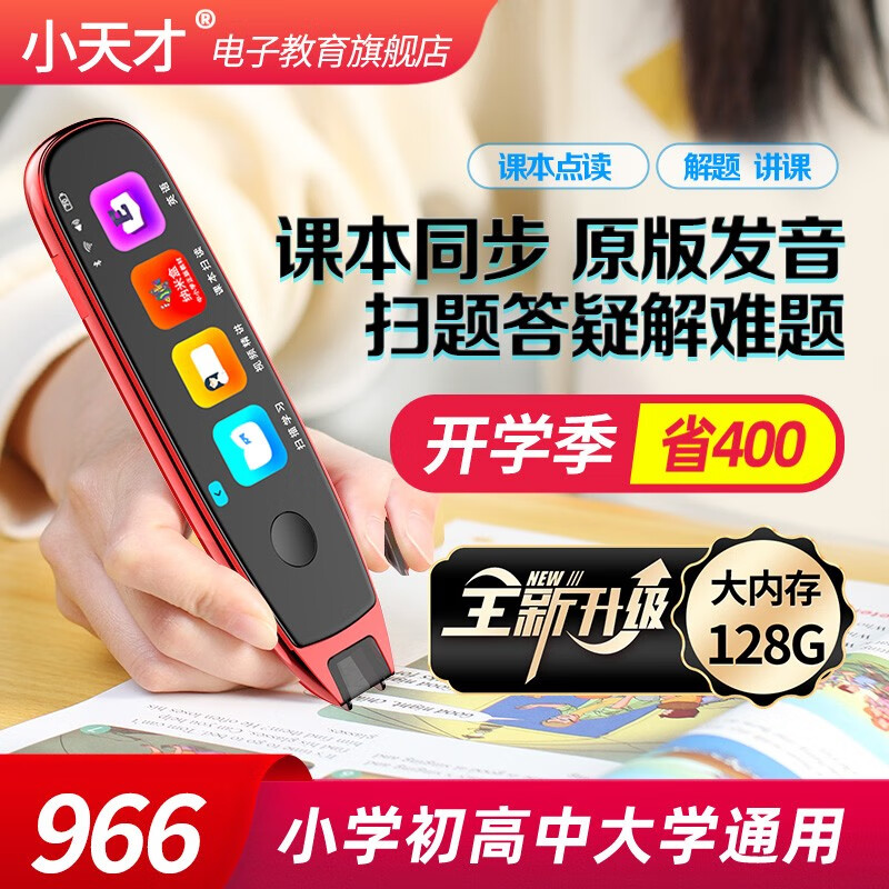 京东点读机笔价格走势图哪里看|点读机笔价格比较