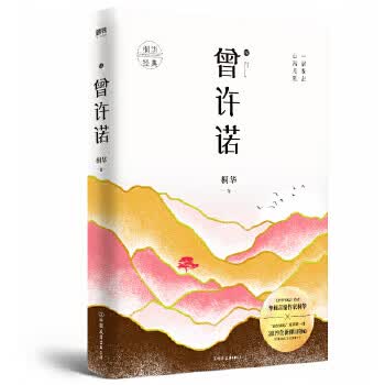 曾许诺 殇 桐华怎么样,好用不?
