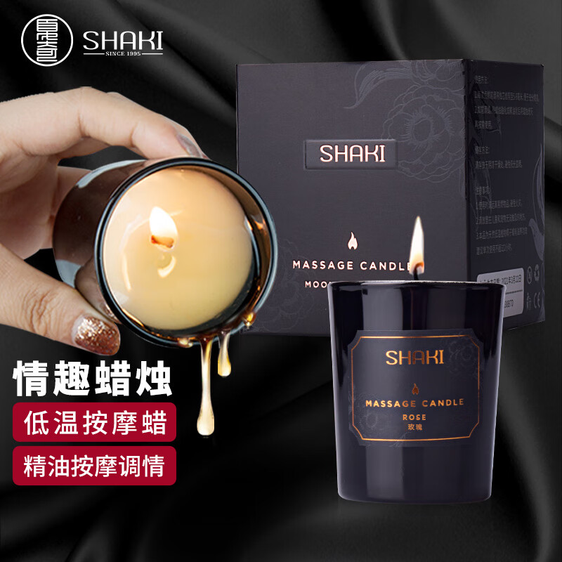 夏奇 SM按摩蜡另类成人性玩具低温情趣蜡烛高端调教道具植物精油香薰滴蜡女用性工具用品 100g玫瑰味