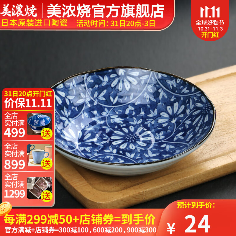 查盘碟京东历史价格|盘碟价格走势图