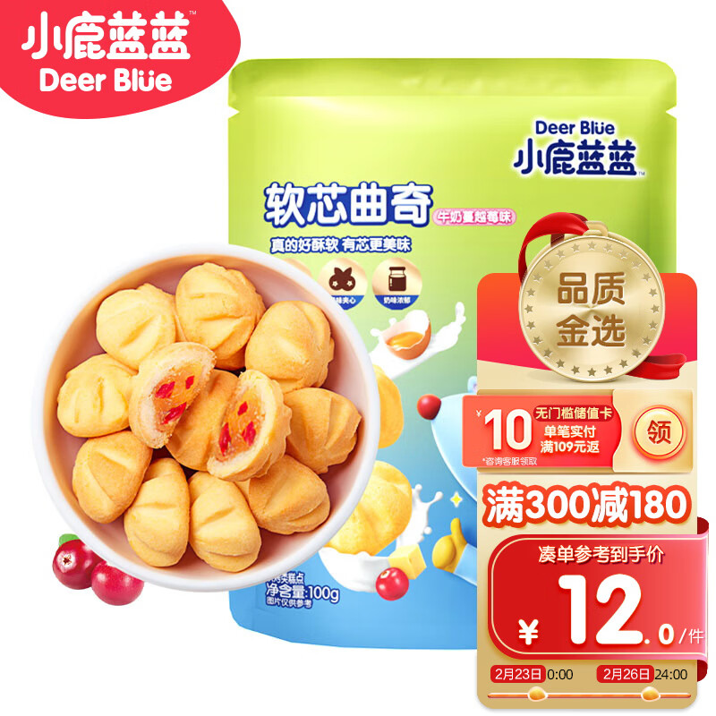 小鹿蓝蓝_妙趣软心曲奇牛奶蔓越莓味 儿童零食美味夹心宝宝饼干 100g