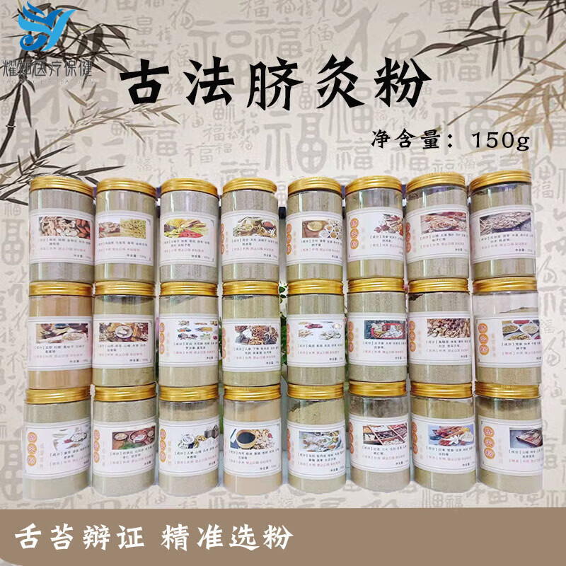 脐灸粉艾灸粉督灸小儿推拿脐疗粉宝宝肚脐艾灸面碗儿童肚脐灸 买5瓶脐