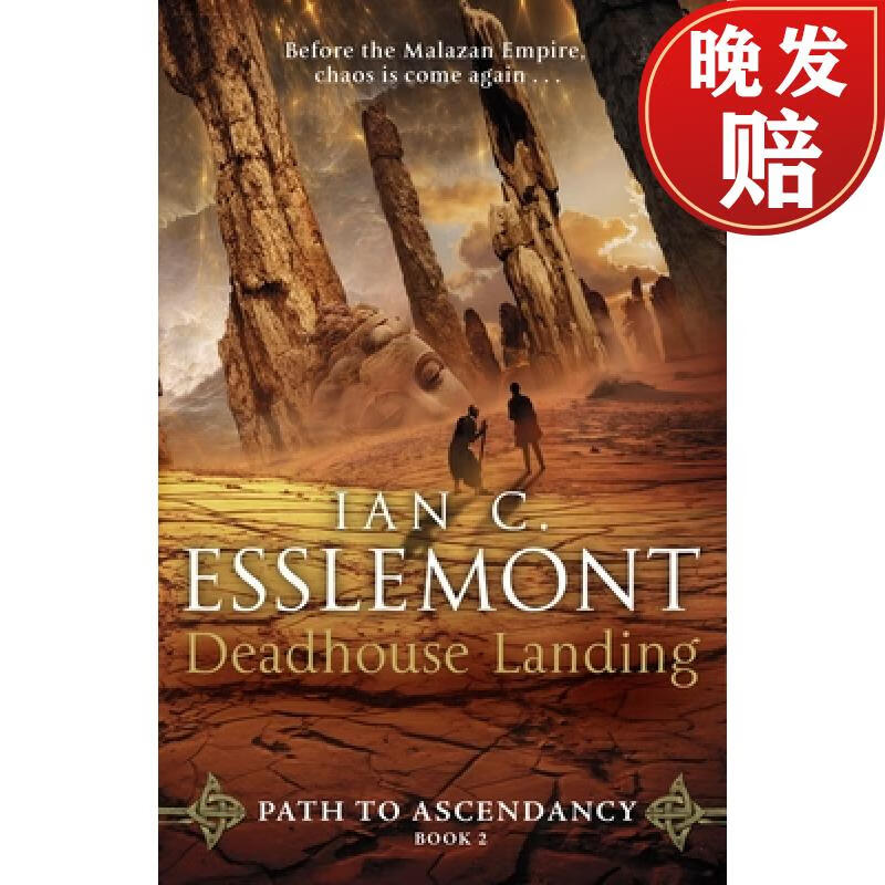 【4周达】deadhouse landing : (path to ascendancy: 2): the