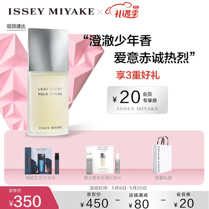 ISSEY MIYAKE 一生之水男士淡香水40ml 木香柑橘香 送男友男生  节日生日礼物
