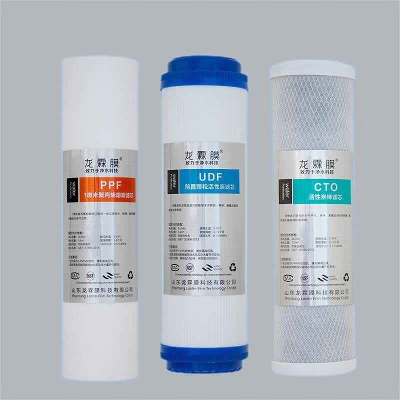 龙霖膜适用倚兰净水器滤芯纯水机11寸10寸倚兰ERO-26/28B倚澜通用配件 前三级十寸