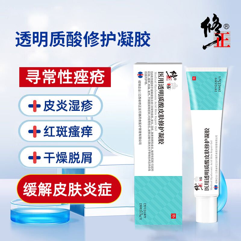 修正草本乳膏透明质酸修护凝胶温和修复肌肤缓解植物萃取温和无刺激