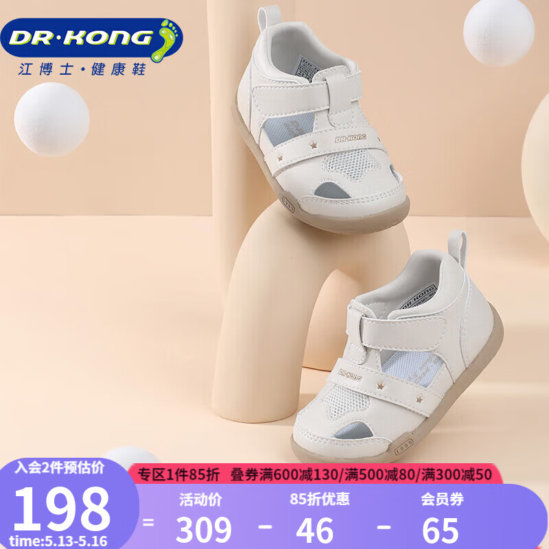 江博士DR·KONG步前鞋夏季婴儿童软底凉鞋B13232W003米色22