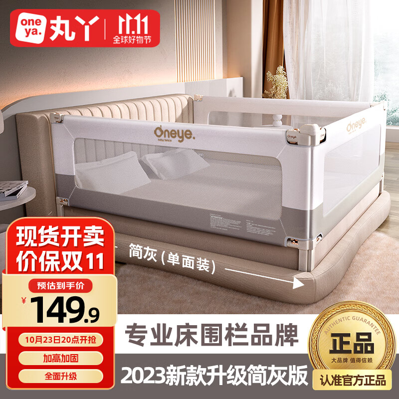 丸丫婴儿床围栏宝宝防摔床护栏床上床边防掉档板防护栏加高2.0米 简灰高性价比高么？