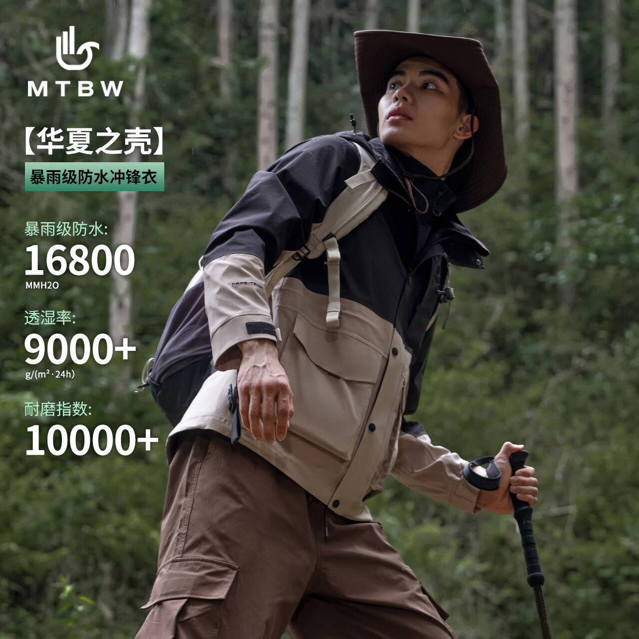 美特斯邦威【华夏之壳-林系列】三防冲锋衣男款25年春季新款户外情侣登山服 竹影绿/玄影黑 L (175)