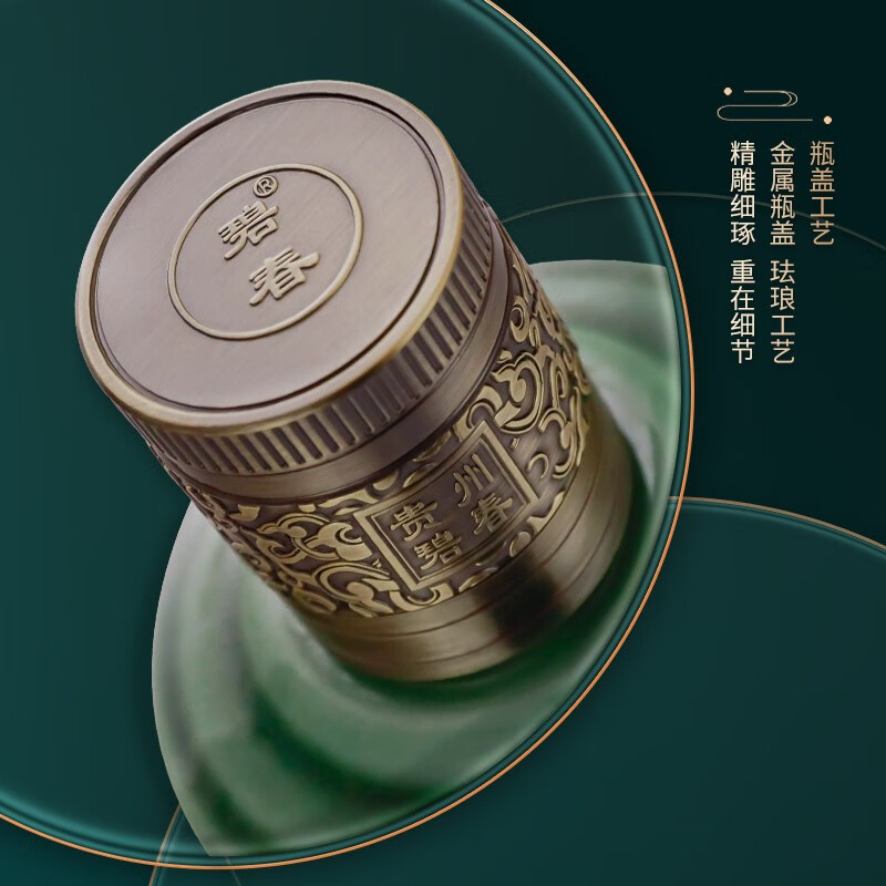 碧春酒 贵州名酒老三春 酱香型白酒 53度 500mL 6瓶 青釉A15 整箱装