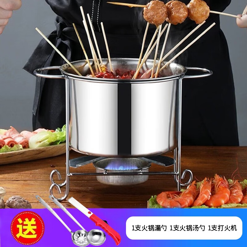 18加粗支架 涮肚串串锅