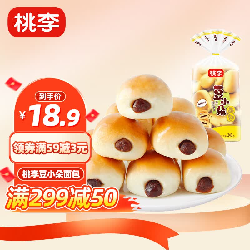 桃李 红豆沙馅豆小朵面包 夹心面包休闲食品早餐手撕零食点心代餐饱腹 红豆沙馅480g使用感如何?