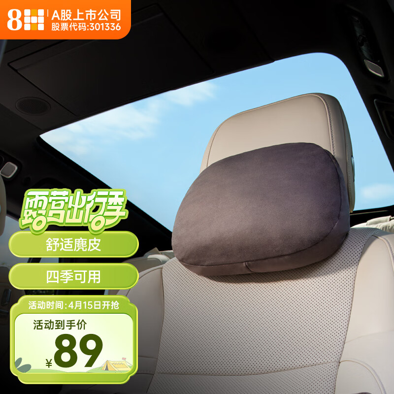 8H汽车头车载枕颈枕护颈椎枕头车载靠枕适用于小米su7车用头枕灰色