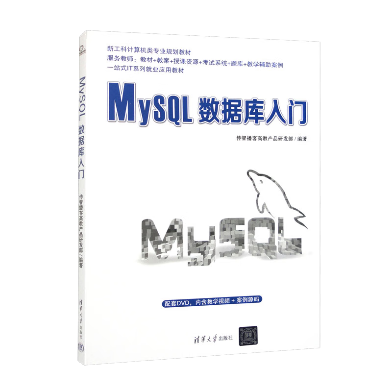 MySQL数据库入门