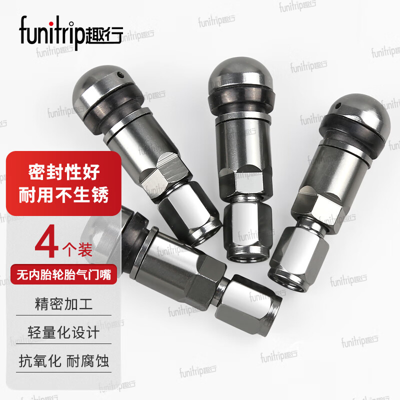 趣行 汽车轮胎气门嘴帽气嘴盖 铝合金气门芯帽通用汽车用品 4枚装使用感如何?