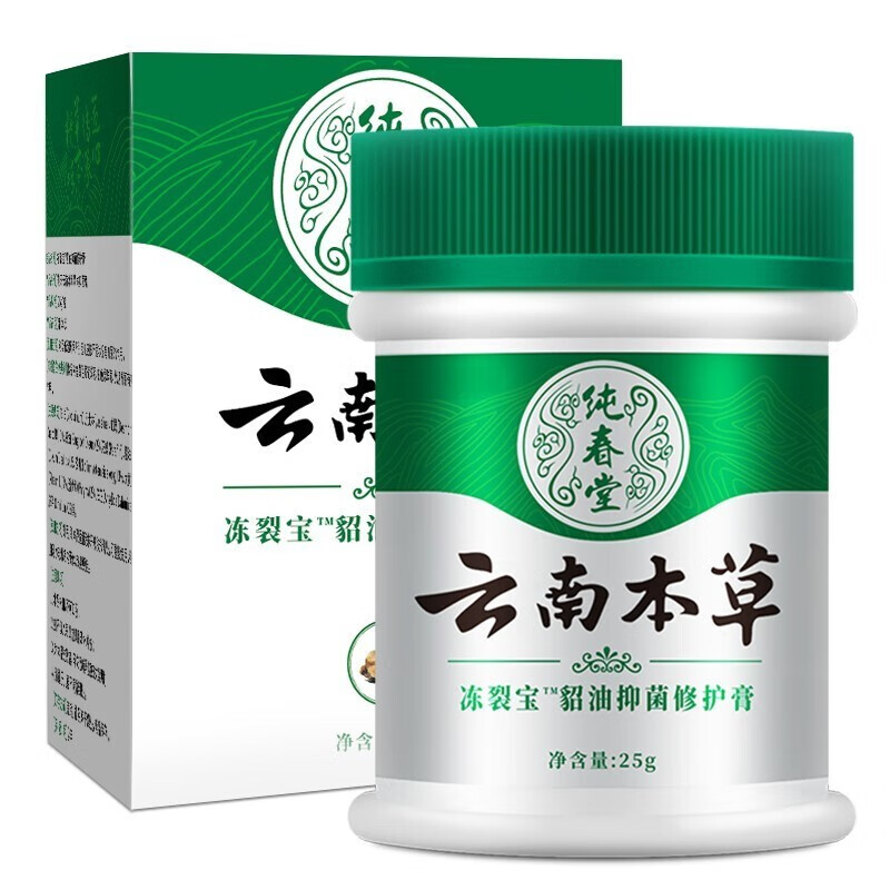 纯春堂冻疮膏止痒冻伤膏脚裂膏脚后跟干裂开裂防冻防裂护手霜 冻裂宝