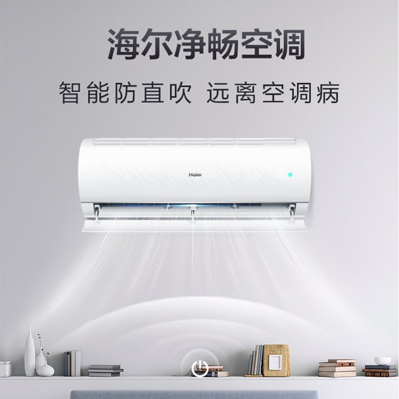 海尔挂机空调 1匹变频冷暖WiFi 控制柜机空调怎么样？评测：热门推荐，不容错过-图片1