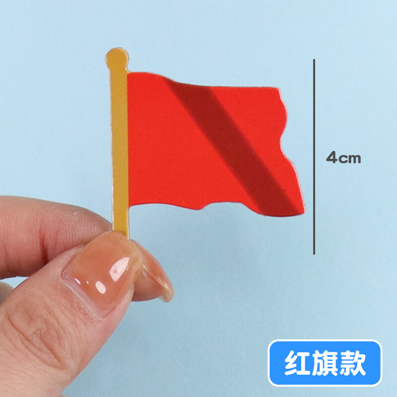 黑板磁力贴磁铁教具儿童奖励磁贴家用卡通贴片白板小星星红花笑脸冰箱贴幼儿园评比宝宝表扬片小组磁吸磁性 红旗-大号60片