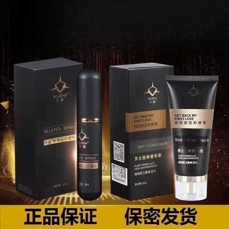 韩芭莎(hanbasha)牛鲨膏男士修复膏官方牛鲨喷剂喷雾小黑瓶护理精华霜