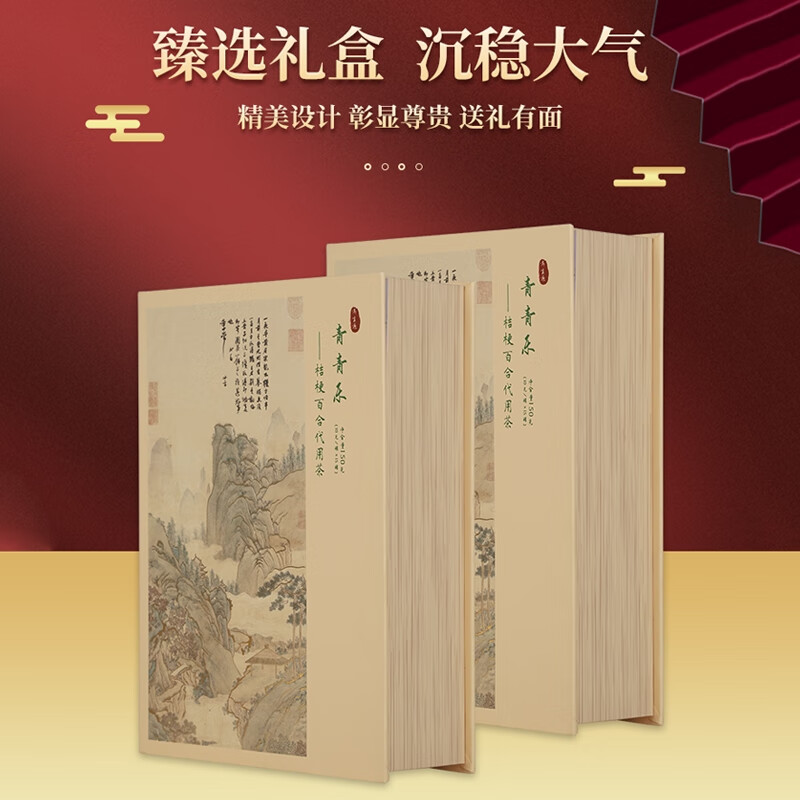 青青乐桔梗百合代用茶冲泡茶桑叶菊花茶小包装平衡养生茶礼盒装
