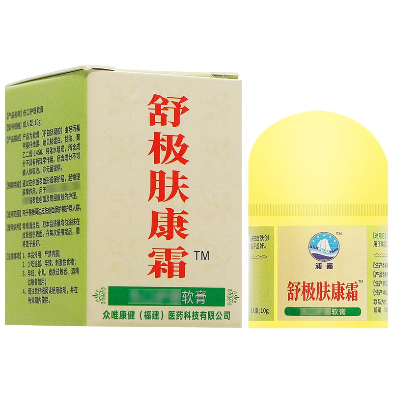 舒极肤康霜抑菌乳膏浦嘉南洋肤康霜皮肤软膏夫康霜 手脚大腿内侧 腿