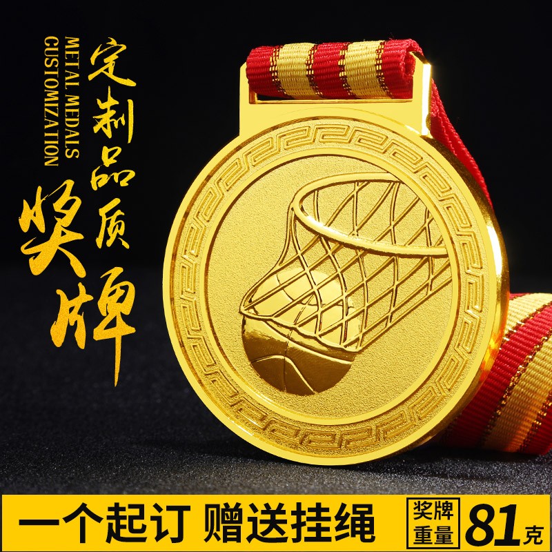 她的秘密(shes secret) 篮球比赛奖牌定制金牌挂牌灌篮趣味运动会