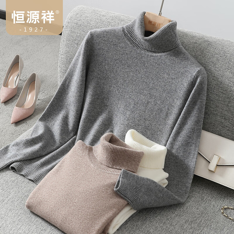 恒源祥保暖高领针织衫女装冬季纯色套头毛衣内搭打底纯羊毛衫内搭上衣 烟灰色 XL /175/96A