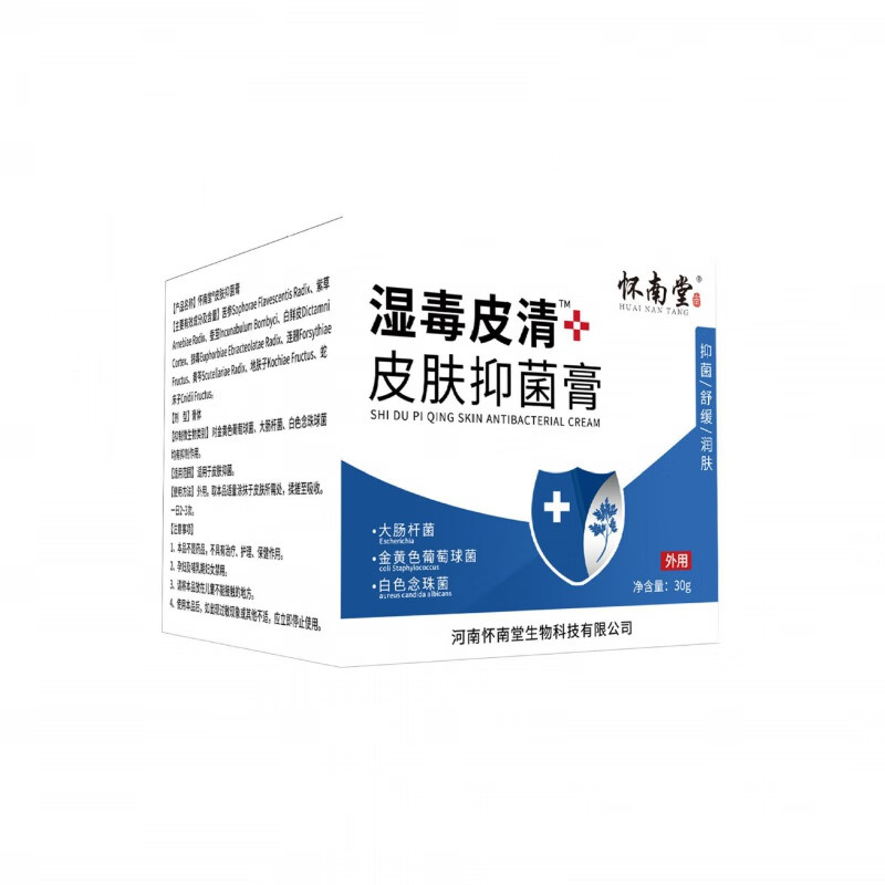 其他品牌【房直售】湿毒皮清止痒膏膏湿毒清苗草本乳膏外用 30ml/盒