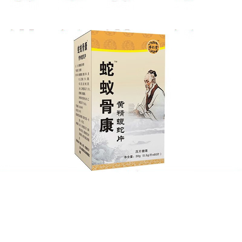 全蝎蛇蚁胶囊 怿仁堂蛇蚁骨康药食同源全蝎蛇蚁片 非胶囊 片 非胶囊