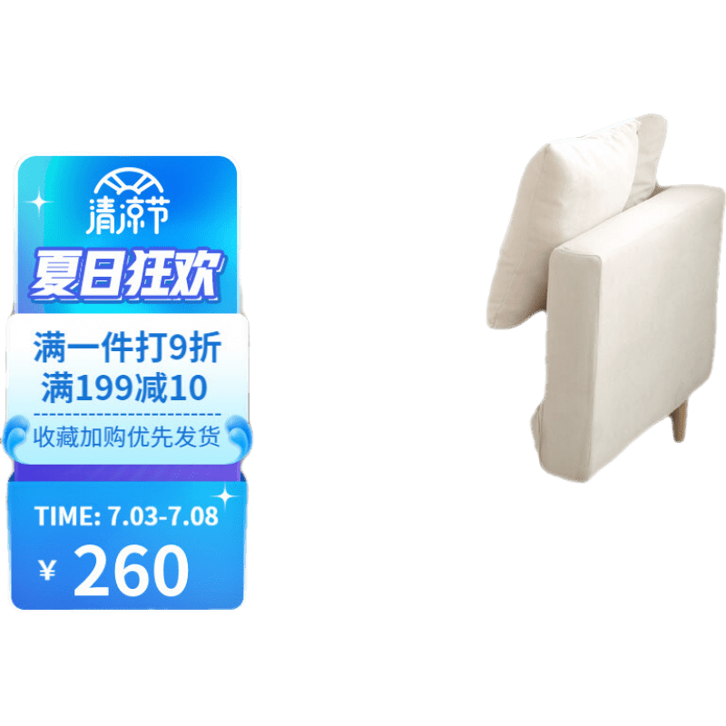 苏购 布艺双人沙发小户型日式三人位沙发北欧双人单人小沙发现代简约 米白色 三人1.73m(送货入户送2个抱枕)