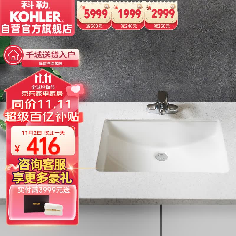 科勒（KOHLER）台盆方形台下盆面盆拉蒂娜浴室卫生间洗手盆陶瓷洗脸盆2215怎么样,好用不?