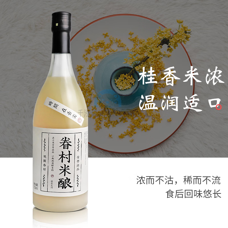俏滋郎眷村米酿桂花米酒750ml 单只糯米酒女士低度酒 江南风味保障