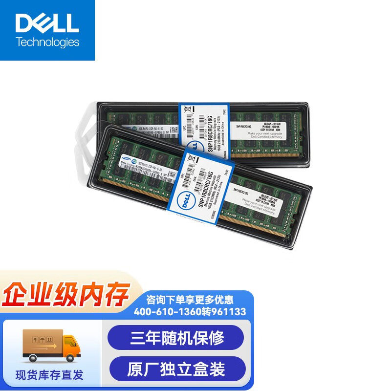 戴尔（DELL）16G /32G/64G DDR4 服务器工作站内存条原厂盒装 16G/16GB【DDR4 2933 RECC】使用感如何?