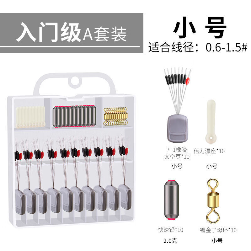 优质硅胶太空豆漂座铅皮座八字环四合一鱼线组合套装主线配件钓鱼