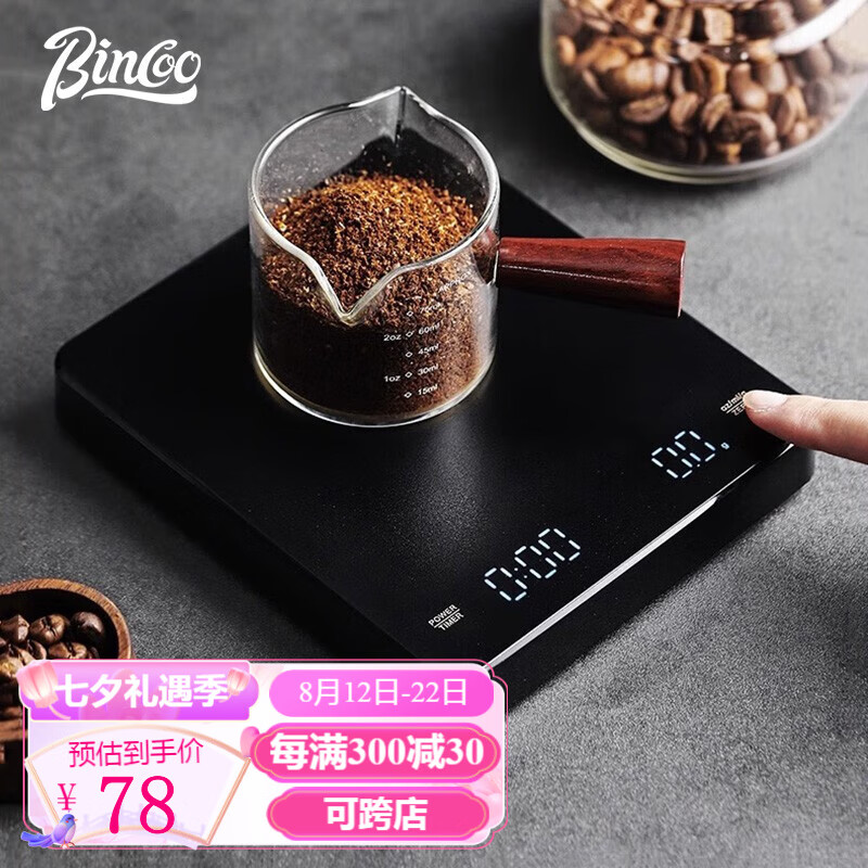 Bincoo 高精度咖啡电子秤自动计时厨房秤 烘焙电子秤家用小型称重食物 高精度电子秤（充电触屏款）