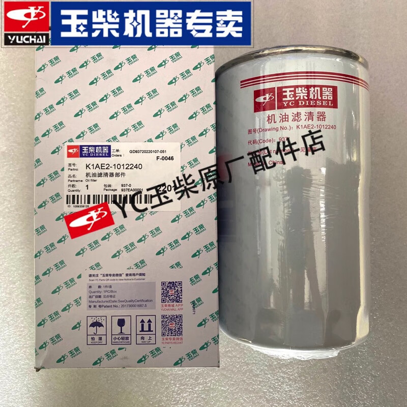 玉柴机器(yc diesel)玉柴原厂yc6k发动机k1ae2-1012240机油滤芯联合