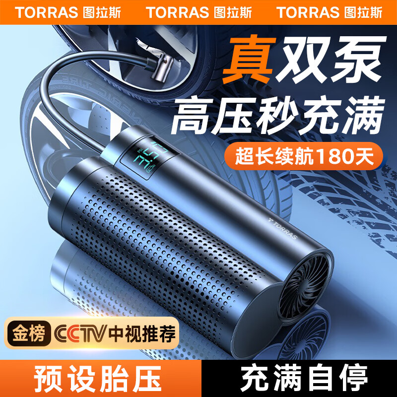 图拉斯（TORRAS）车载充气泵 汽车充气宝无线便携多功能数显轮胎摩托自行车打气筒使用感如何?